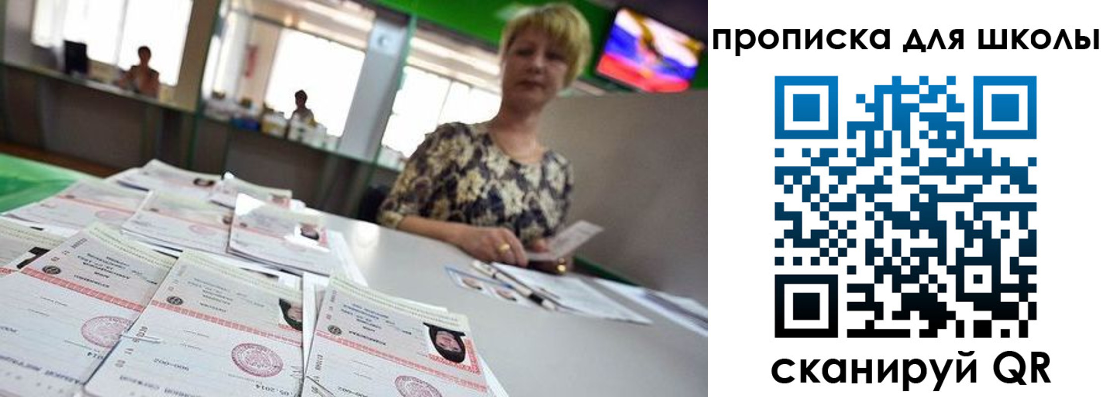 прописка для кредита в Бугульме