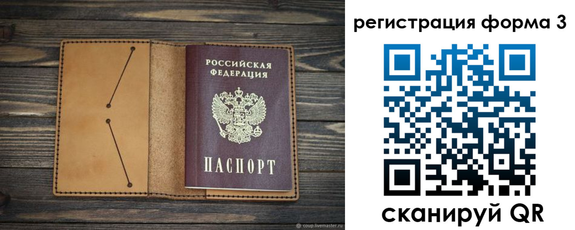прописка законно в Бугульме