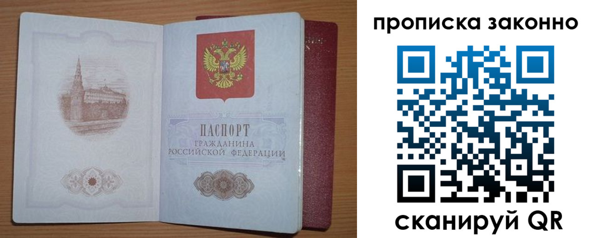 временная регистрация гарантия в Бугульме
